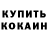 МЕТАДОН кристалл Vlad Hacker