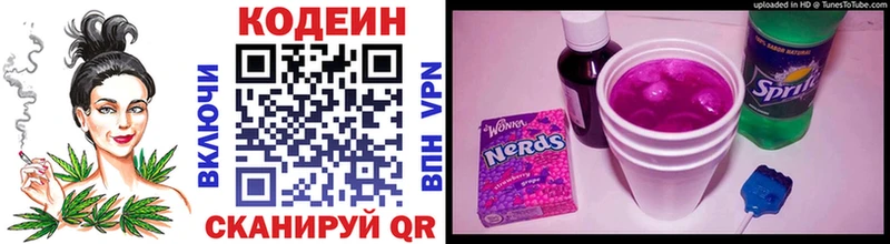 Codein напиток Lean (лин)  сколько стоит  Олонец 