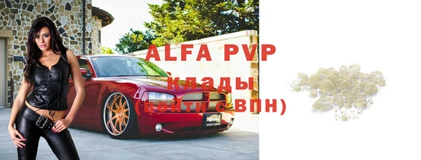 ALPHA PVP Гусь-Хрустальный