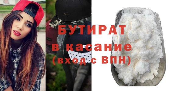 бутират Зеленокумск